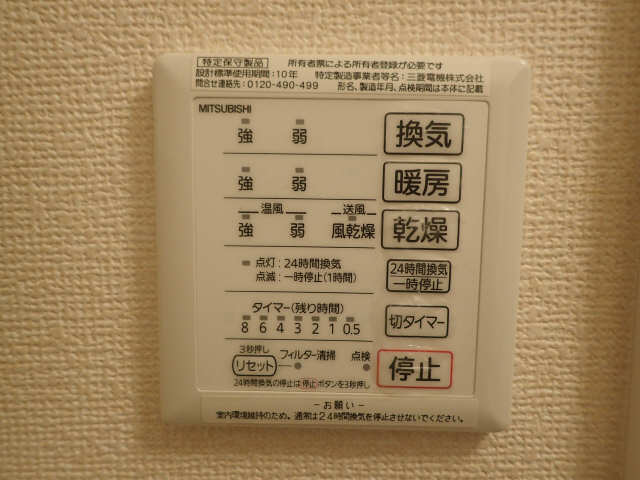 浴室乾燥機