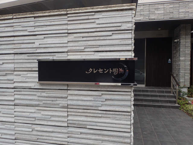 物件プレート