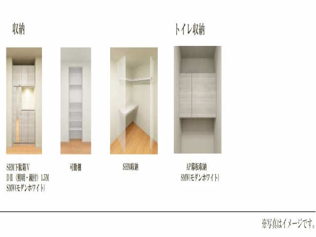 収納