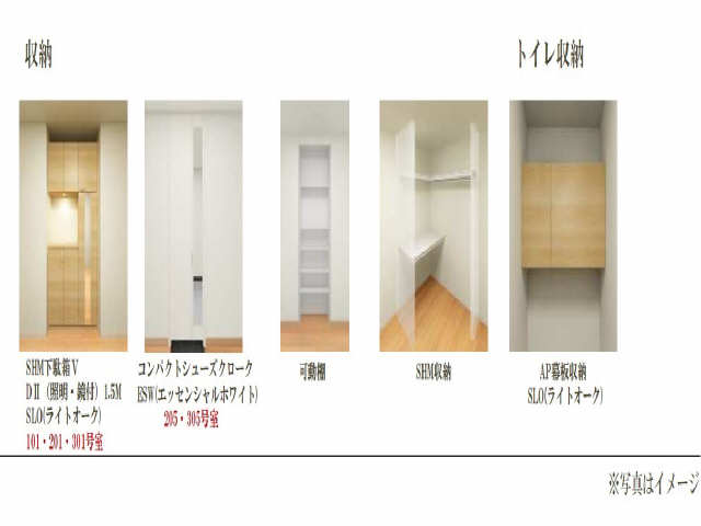 収納