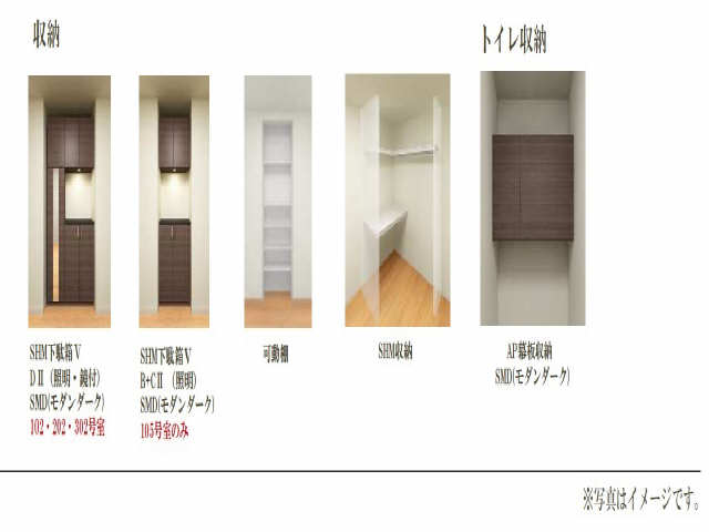 収納