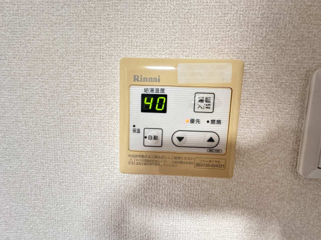 給湯操作パネル（リビ ング）