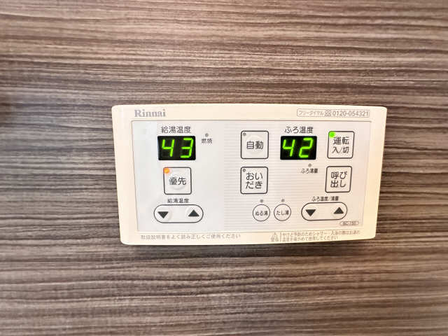 給湯操作パネル（浴室）