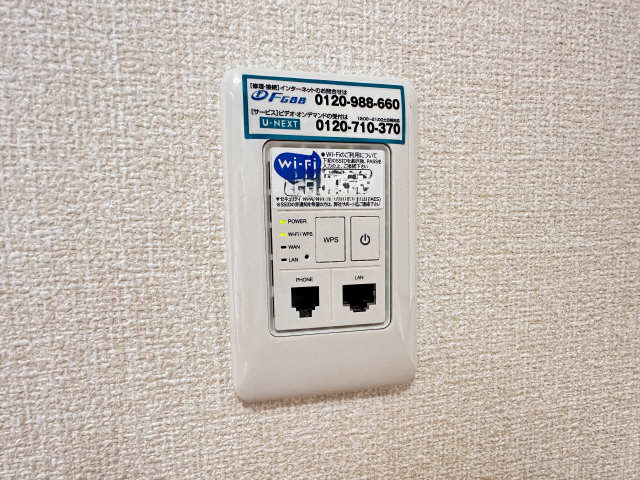 インターネットWi-Fi無料
