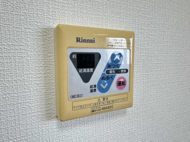 給湯パネル