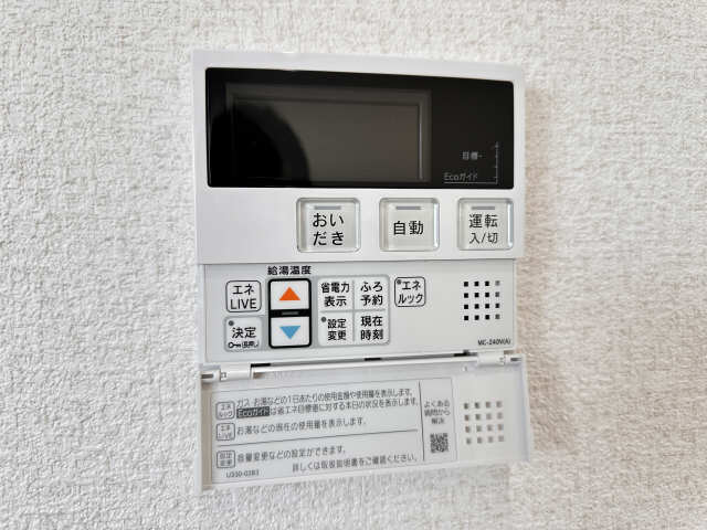 給湯パネル