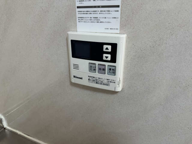 給湯リモコン