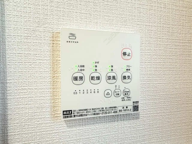 浴室乾燥機パネル