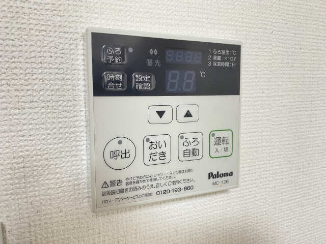 給湯パネル