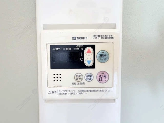 給湯リモコン