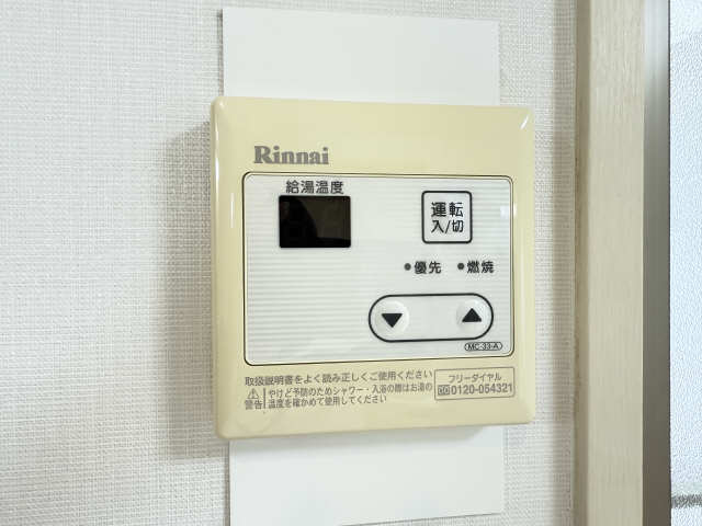 給湯パネル
