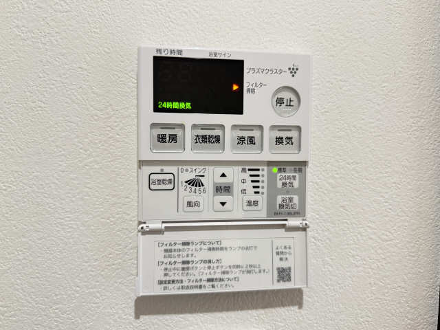 浴室乾燥機パネル
