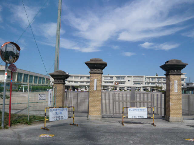 七宝小学校