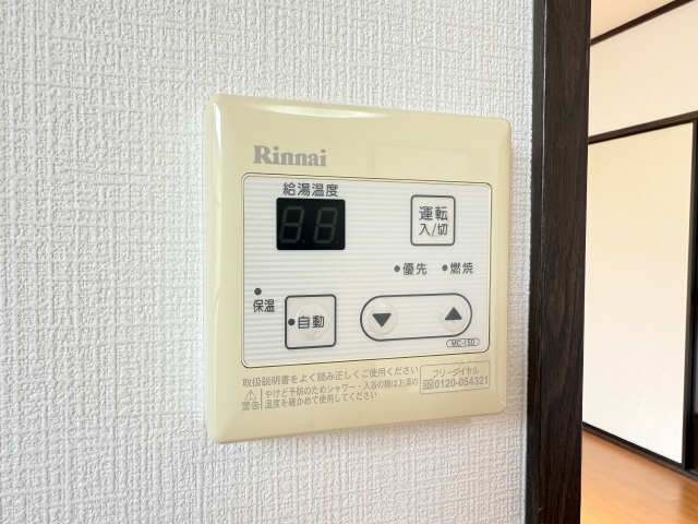 給湯パネル