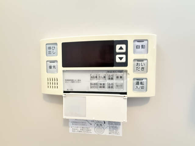 浴室給湯パネル