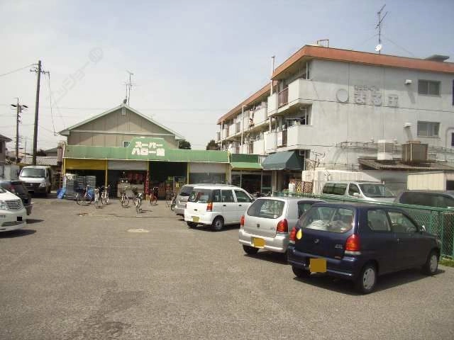 スーパーハロー館