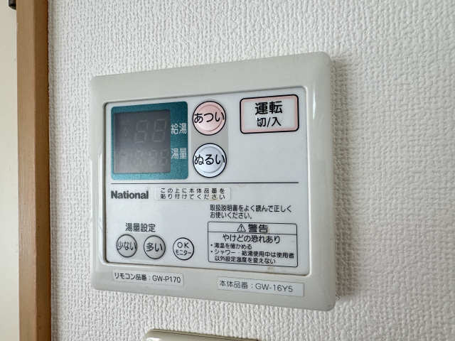 給湯パネル