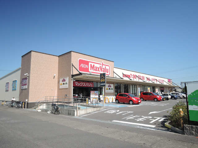 マックスバリュ