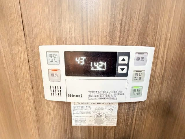 浴室給湯リモコン