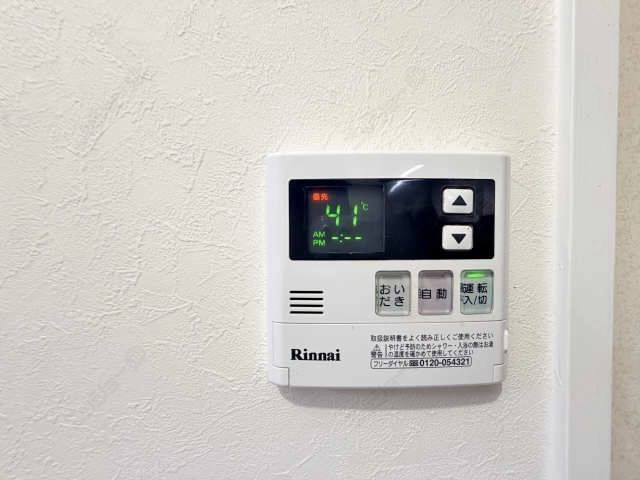 給湯リモコン