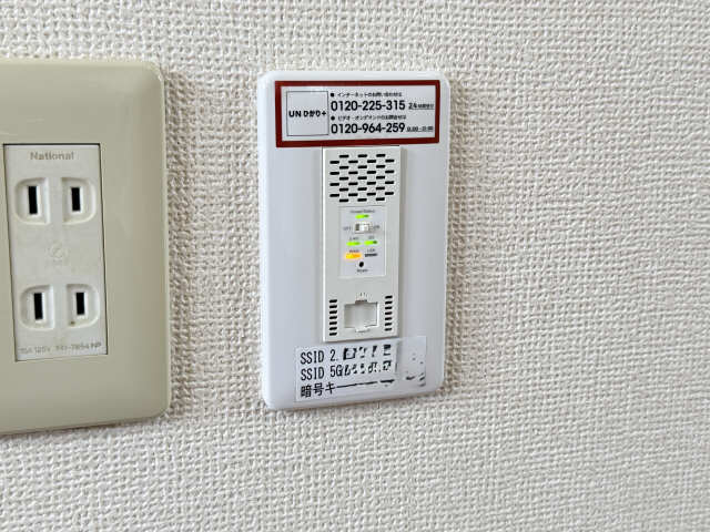 インターネット無料