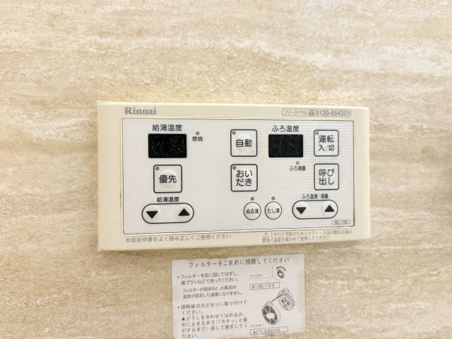 浴室給湯パネル