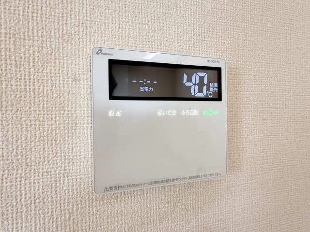 給湯パネル