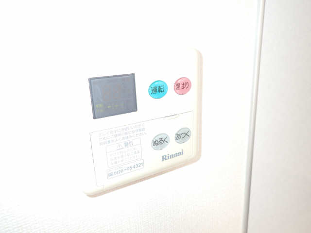 給湯リモコン
