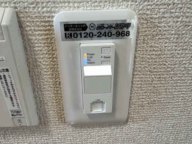 Wi-Fi(ダイニング）