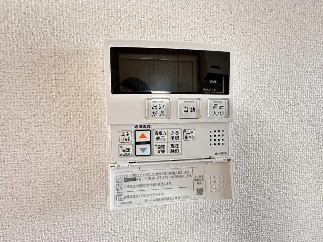 給湯パネル