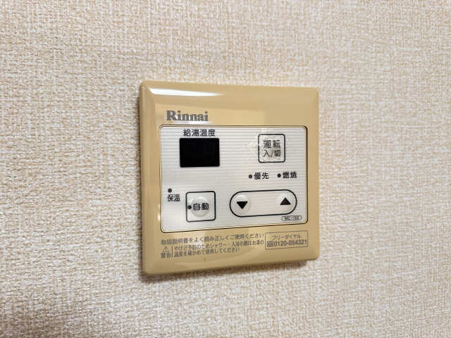 給湯パネル