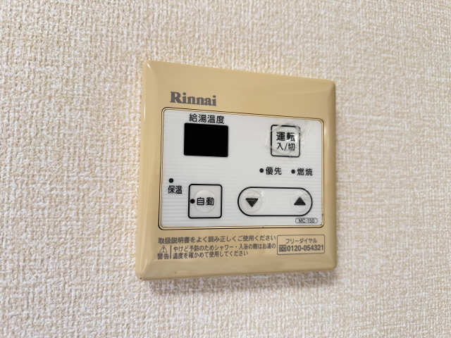 給湯パネル