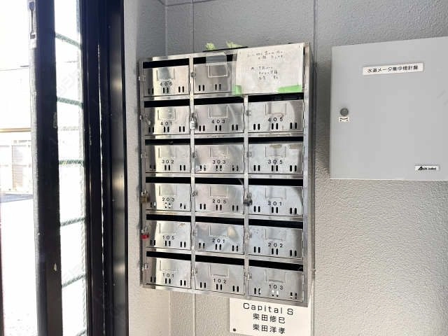 集合ポスト