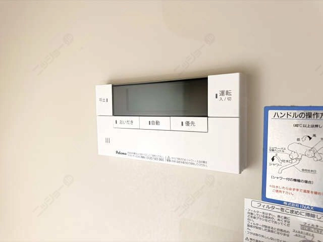 給湯リモコン