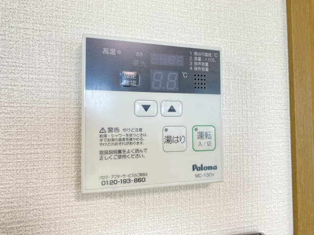 給湯パネル