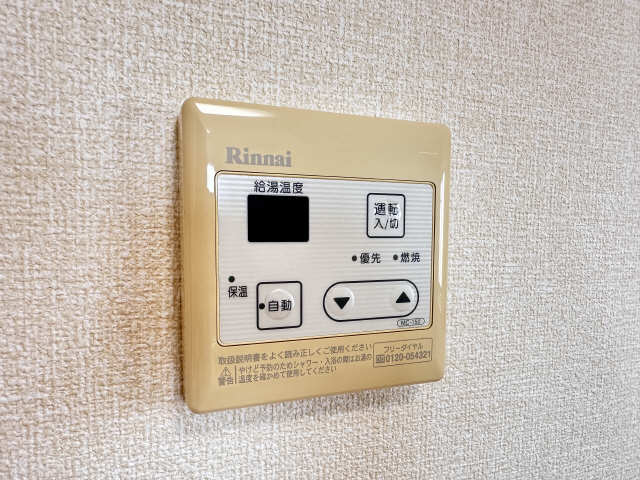 給湯パネル