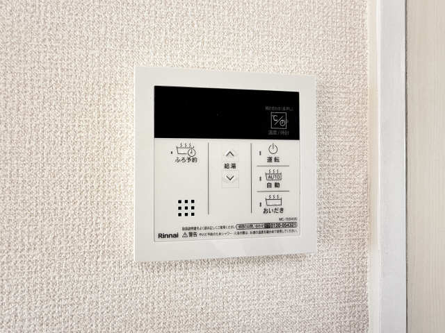 給湯パネル