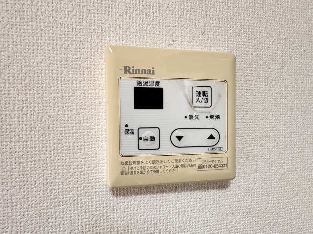 給湯パネル