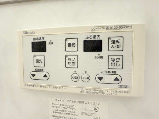 浴��室給湯パネル