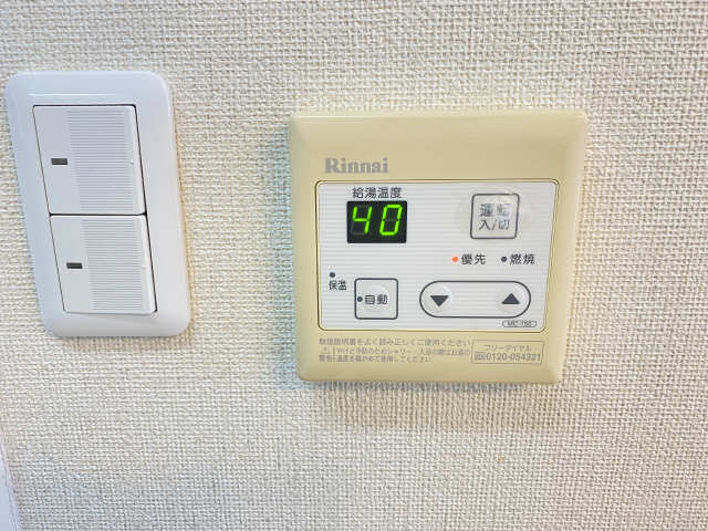 給湯操作パネル（LDK）