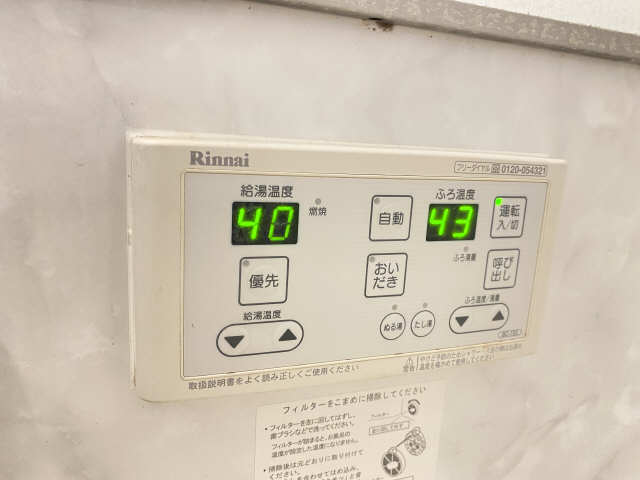 給湯操作パネル（浴室）