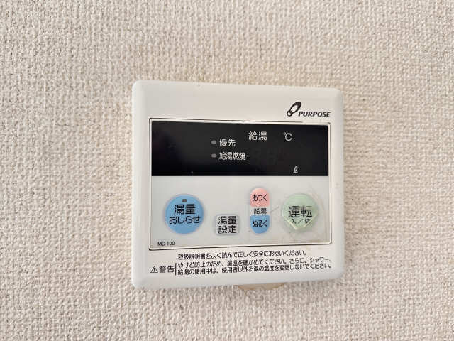 給湯パネル