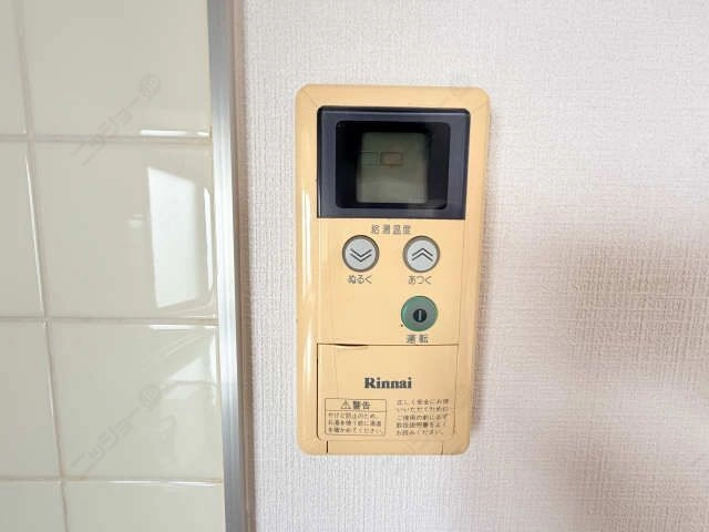 給湯