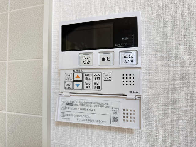 給湯パネル