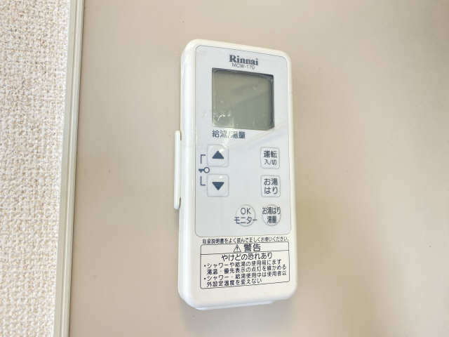 給湯パネル