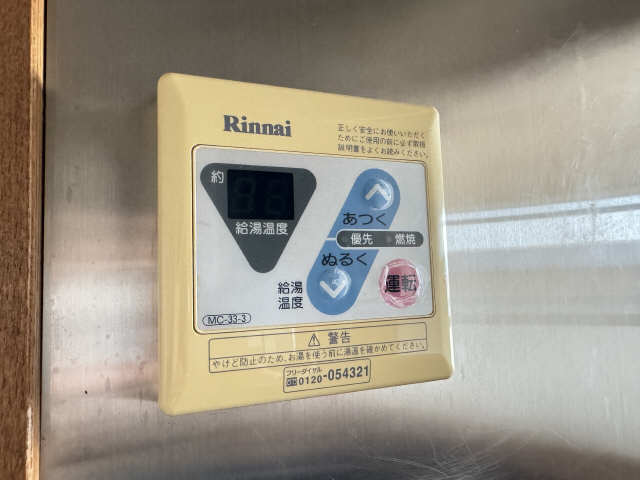 給湯パネル