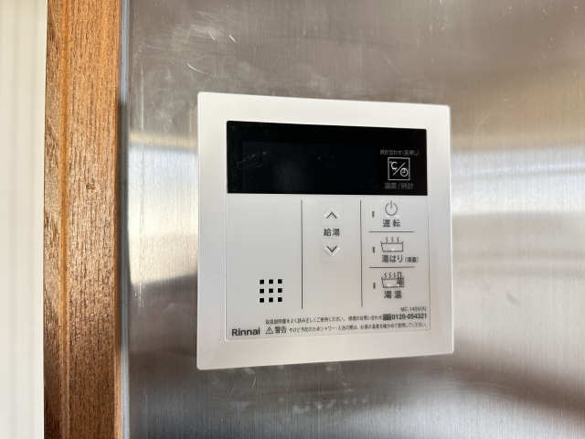 給湯パネル