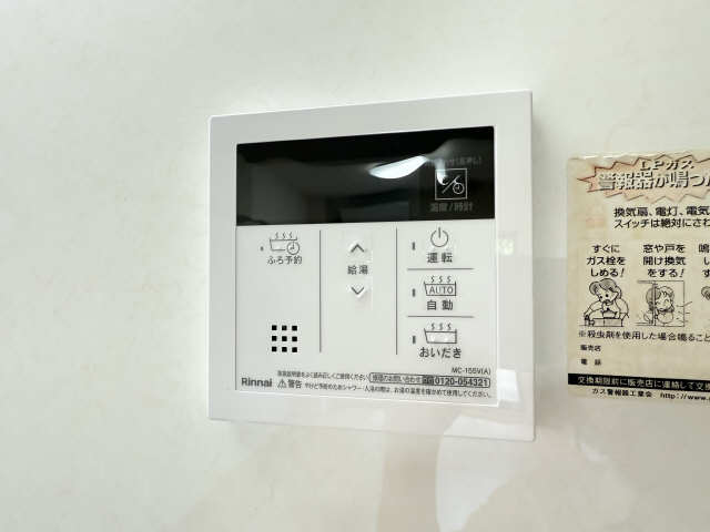 給湯パネル