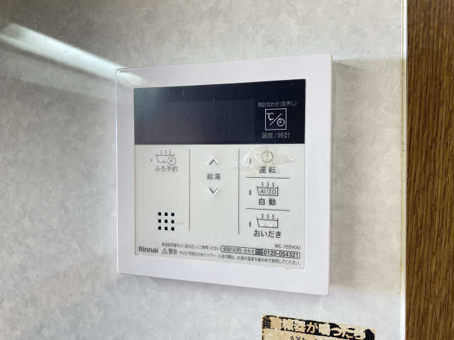 給湯パネル