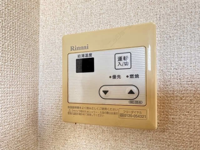 給湯パネル